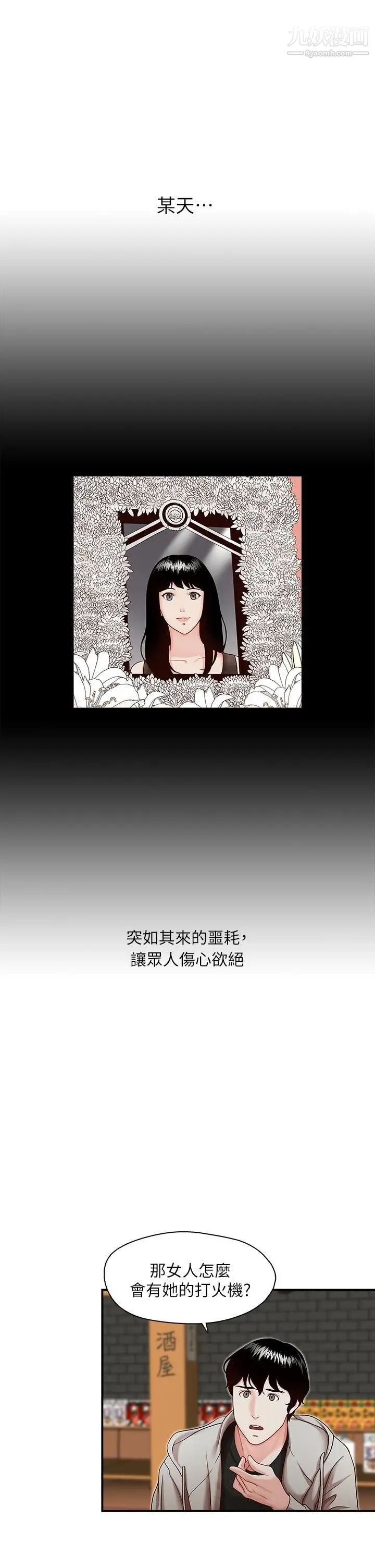 哥哥的秘书第13话-他会死,都是妳害的!