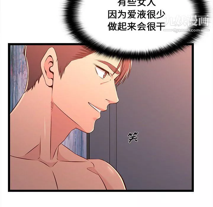 螞蟻地獄第17話