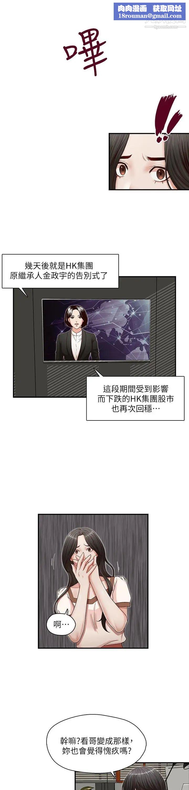 哥哥的秘书第13话-他会死,都是妳害的!