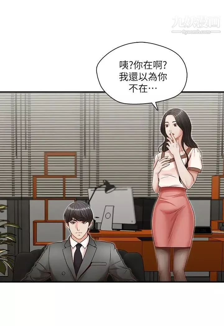 哥哥的秘書第13話-他會死，都是妳害的！