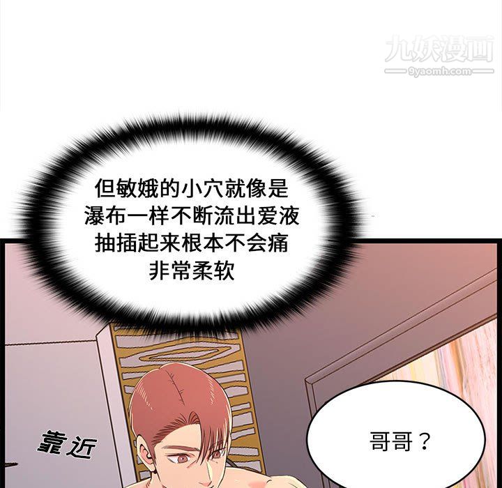 蚂蚁地狱第17话