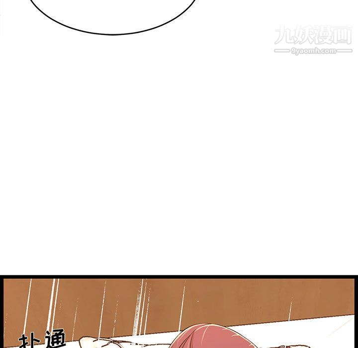 螞蟻地獄第17話