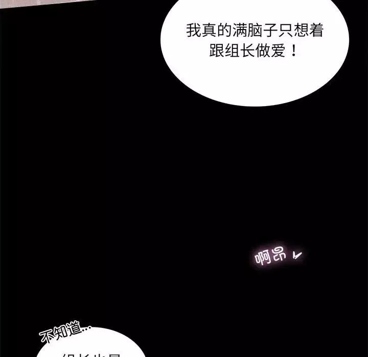 背叛的开始-第9话 - 图片 110