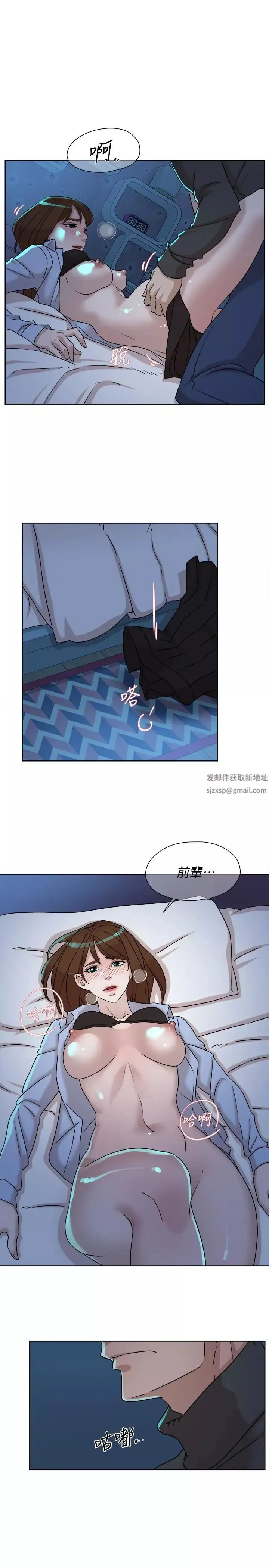 她的高跟鞋第115話-獻出童貞的悅蘿