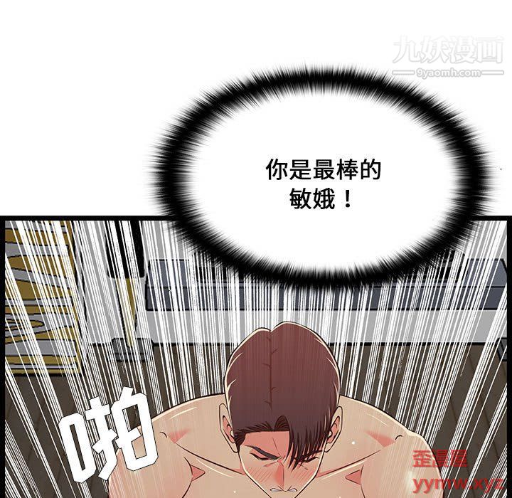 螞蟻地獄第17話