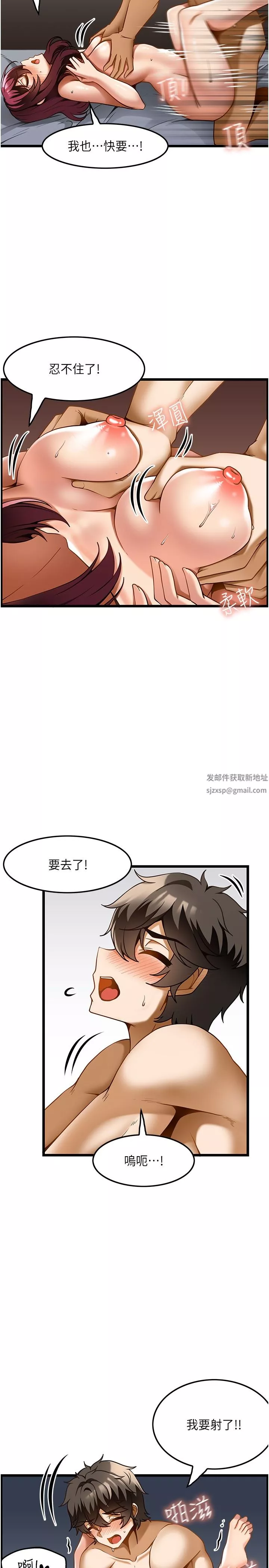 顶级按摩师-第20话-都射在我胸部上! - 图片 11