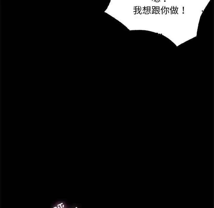 背叛的开始-第9话 - 图片 114