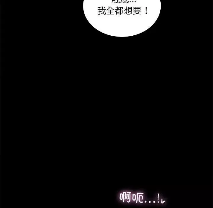 背叛的开始第9話