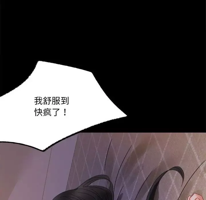 背叛的开始-第9话 - 图片 117