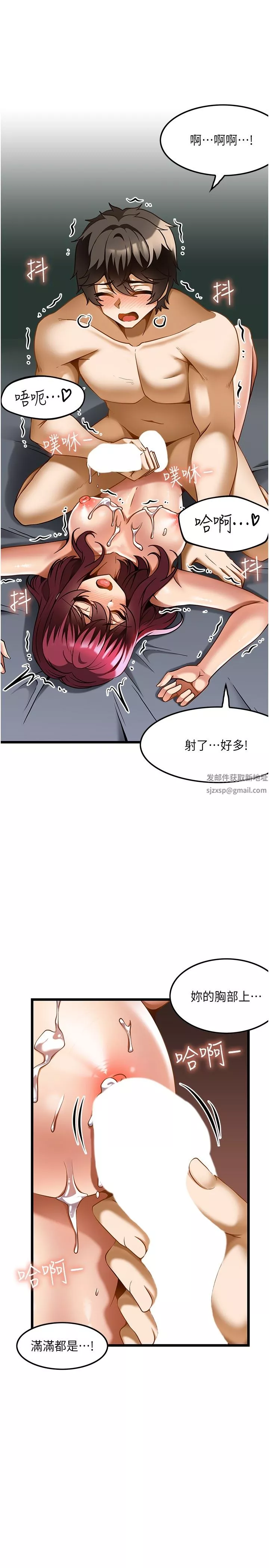 頂級按摩師第20話-都射在我胸部上!