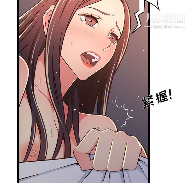 螞蟻地獄第17話