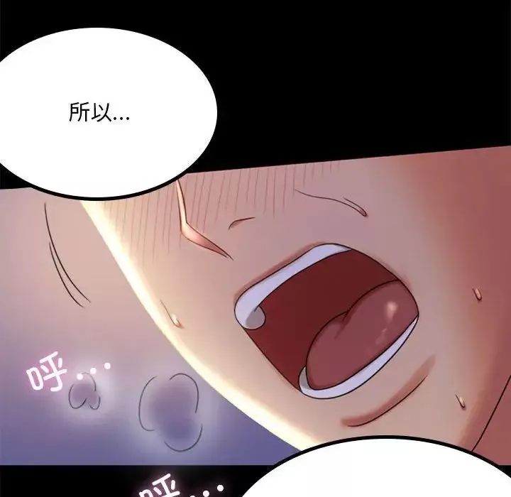 背叛的开始第9話
