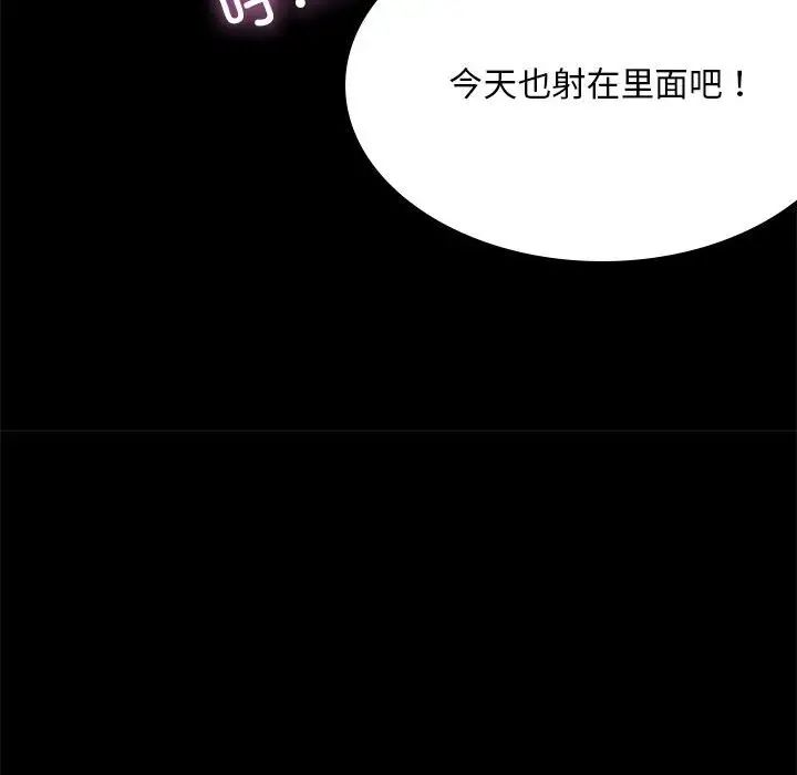 背叛的开始第9话