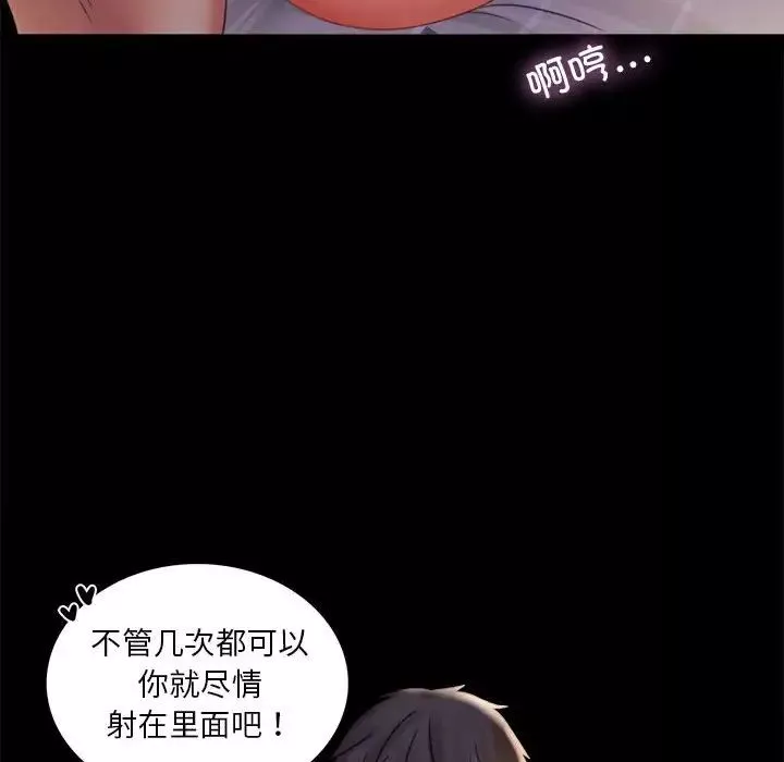 背叛的开始-第9话 - 图片 128