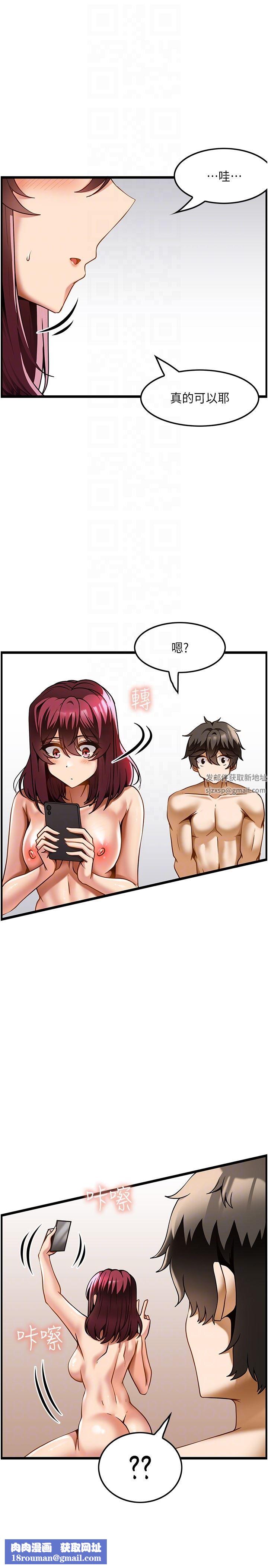 顶级按摩师第20话-都射在我胸部上!