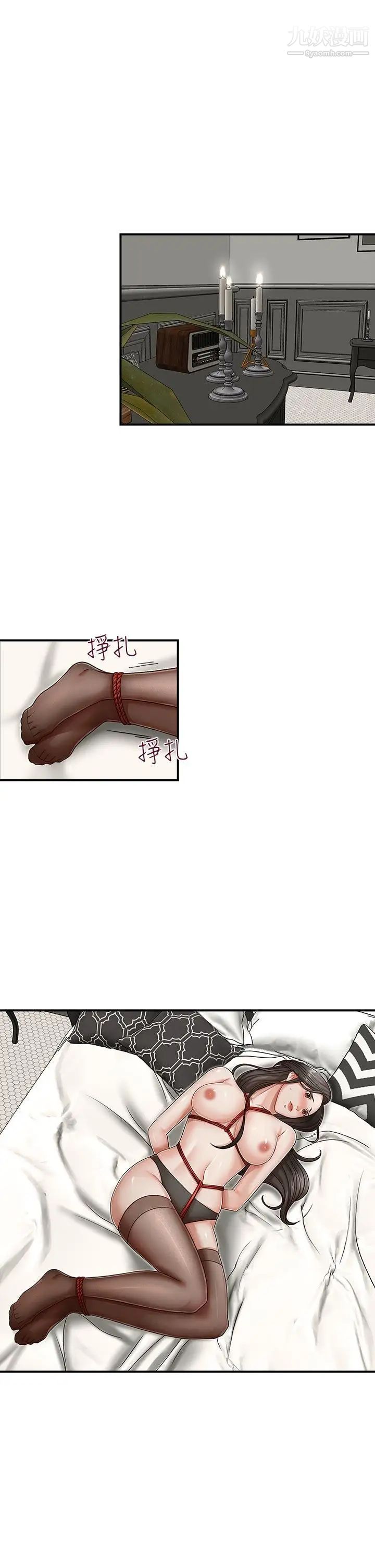 哥哥的秘書第13話-他會死，都是妳害的！