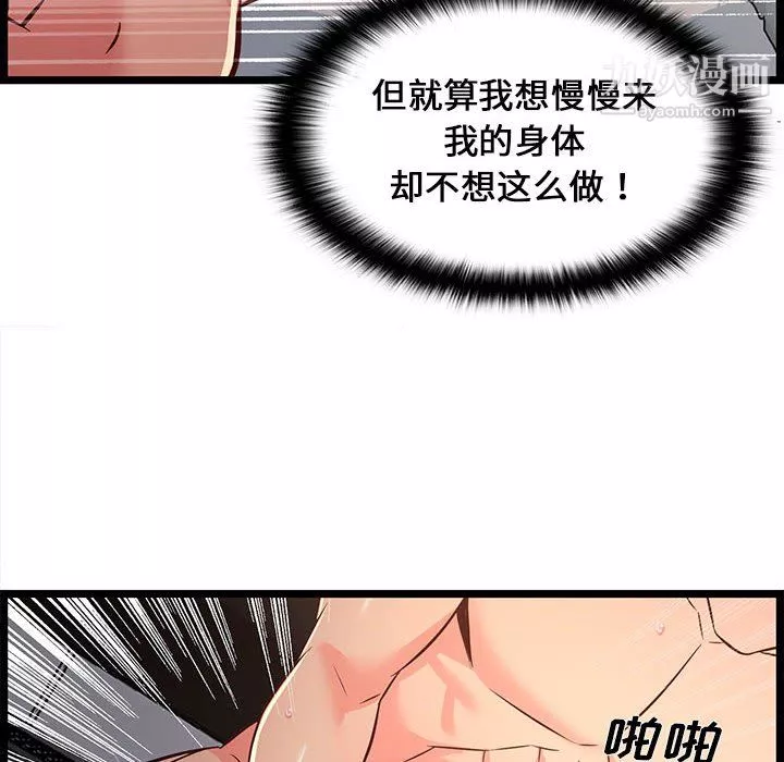 頂級按摩師第20話-都射在我胸部上!