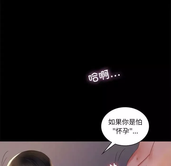背叛的开始第9話