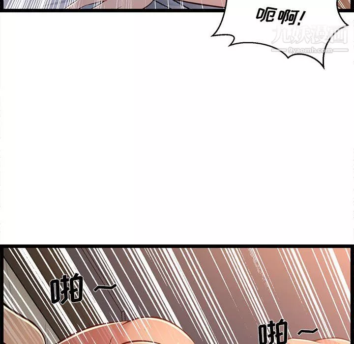 螞蟻地獄第17話