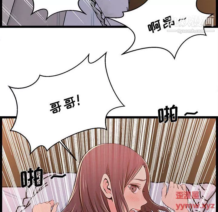 螞蟻地獄第17話