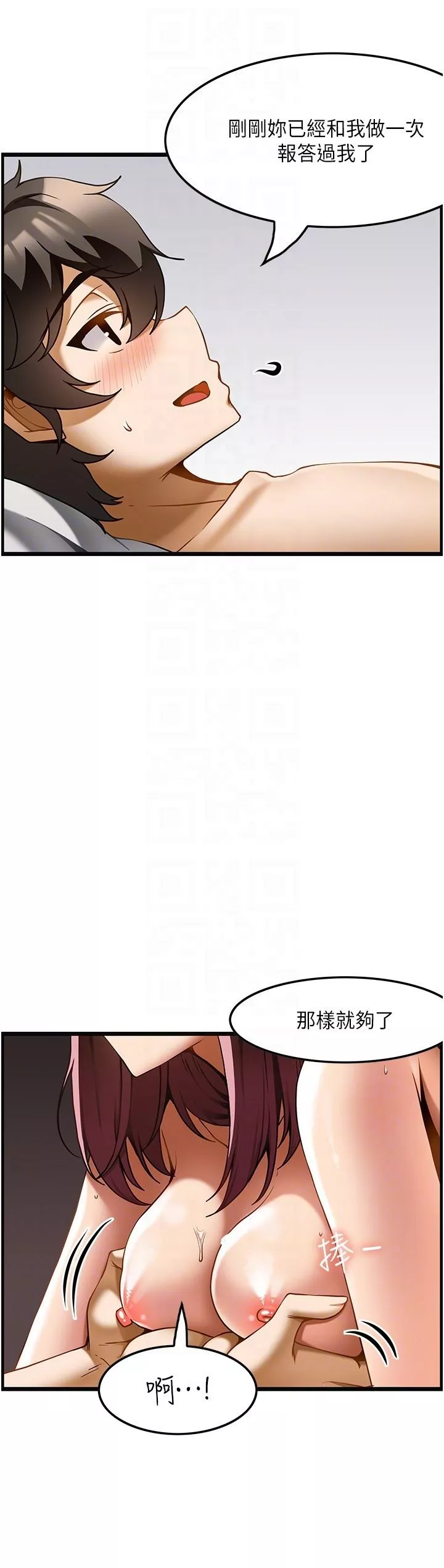 顶级按摩师-第20话-都射在我胸部上! - 图片 24