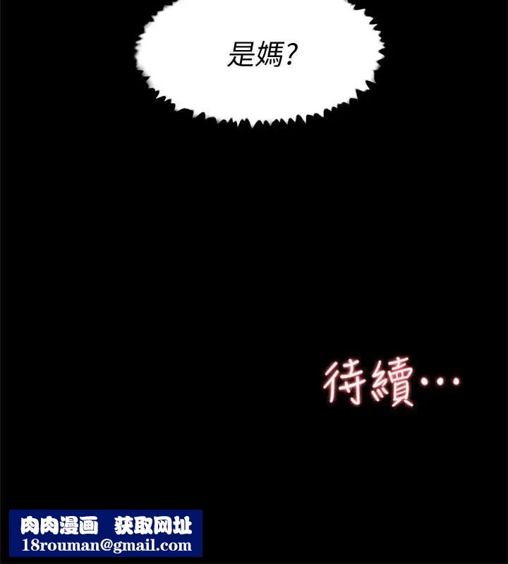 她的高跟鞋第115话-献出童贞的悦萝