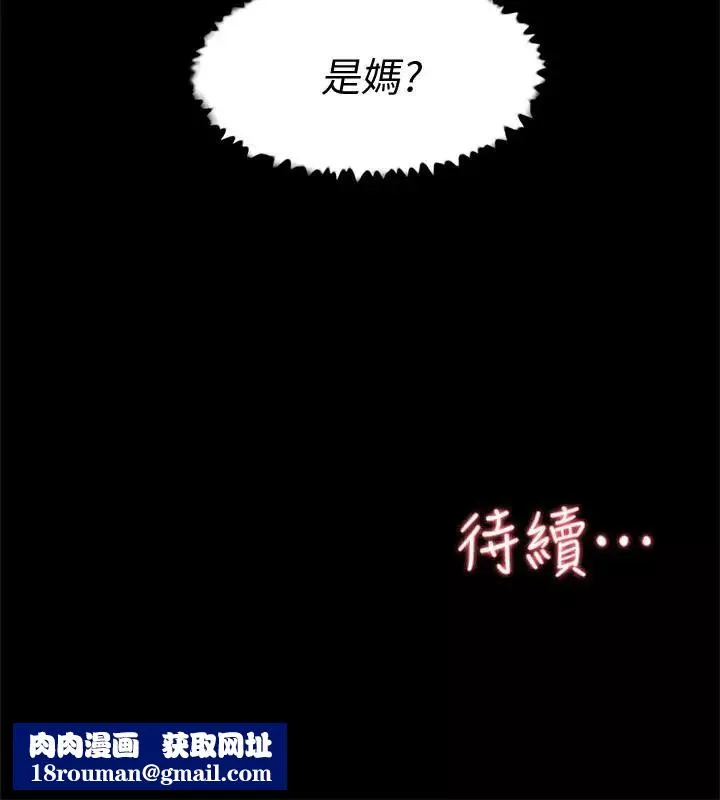 她的高跟鞋第115話-獻出童貞的悅蘿