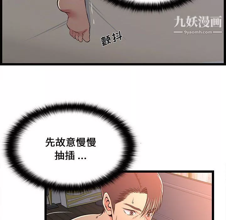 螞蟻地獄第17話