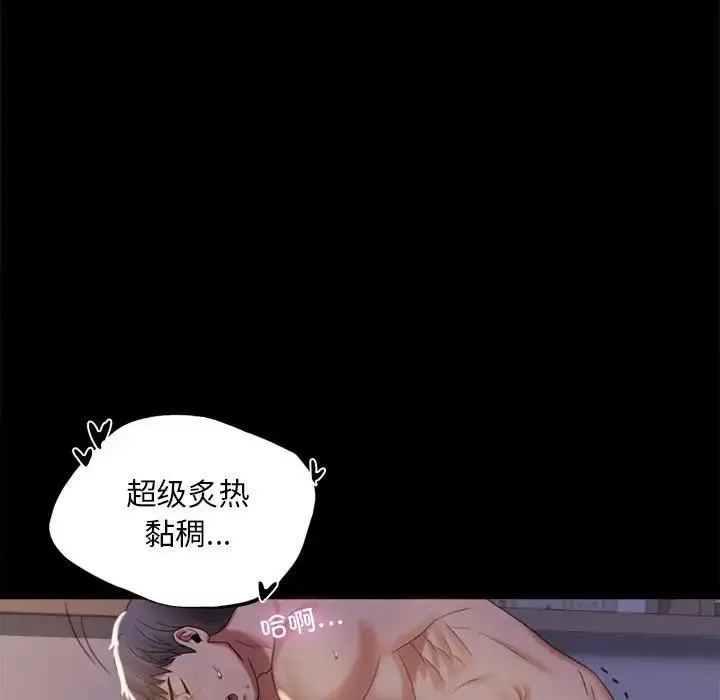 背叛的开始-第9话 - 图片 152