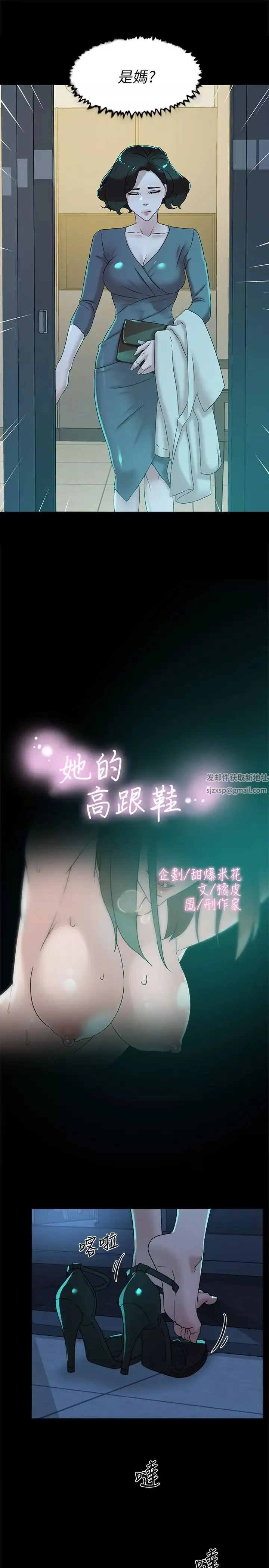 她的高跟鞋-第116话-只做一次不够 - 图片 3