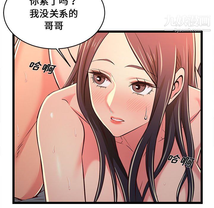 蚂蚁地狱第17话