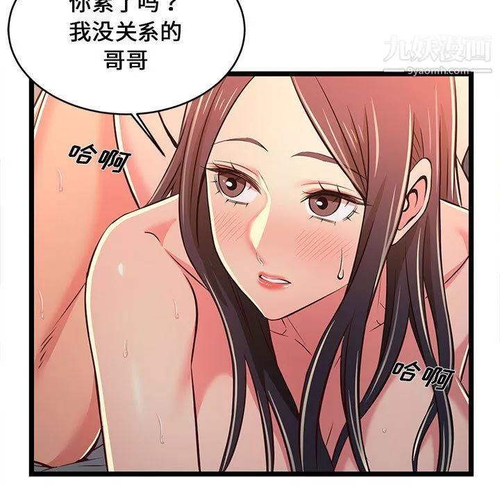 螞蟻地獄第17話