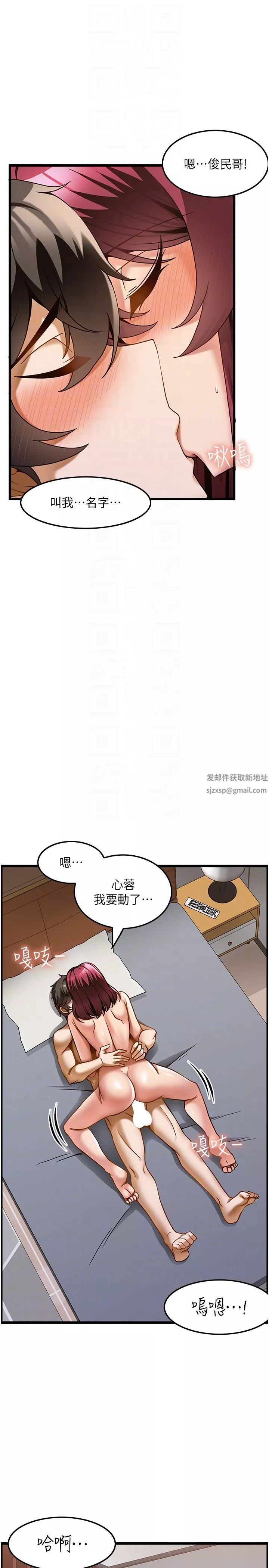 頂級按摩師第20話-都射在我胸部上!