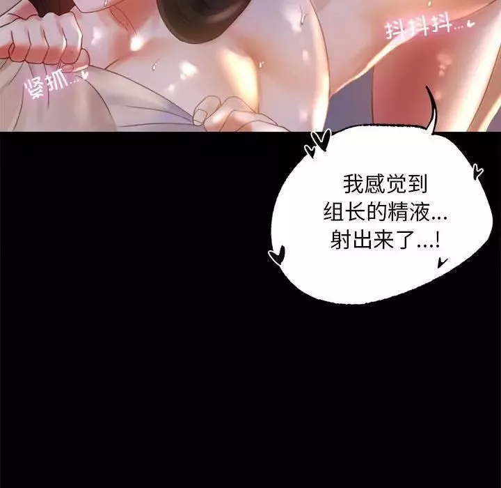 背叛的开始第9話