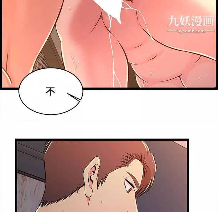 蚂蚁地狱-第17话 - 图片 53