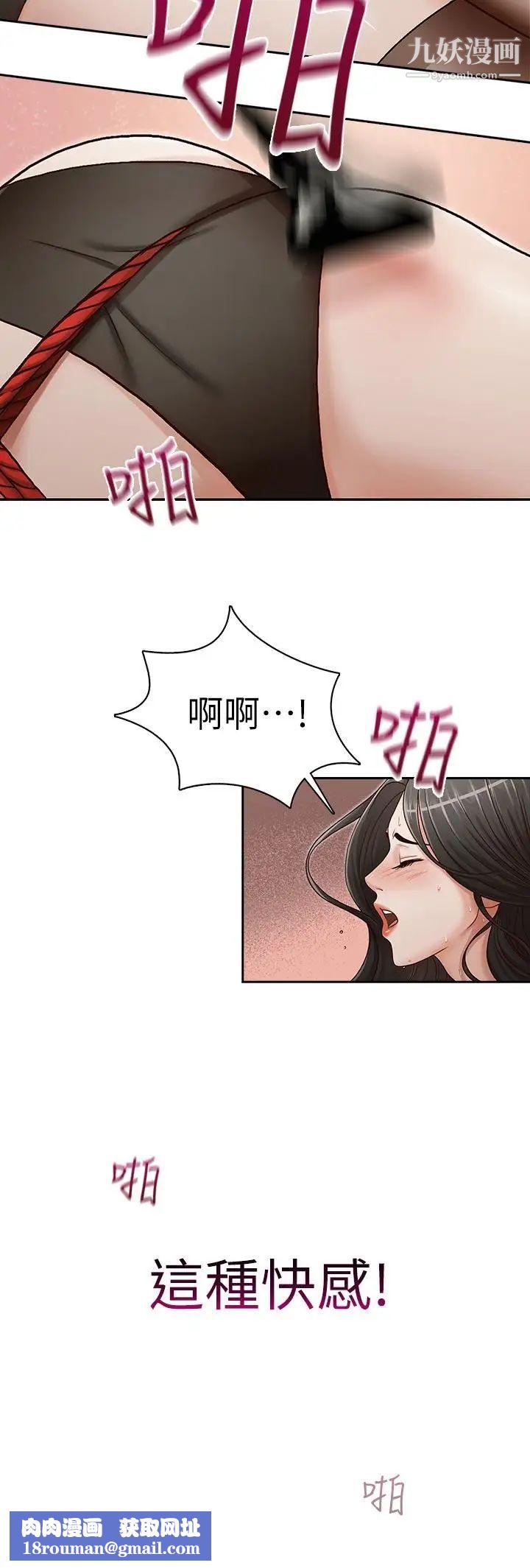 哥哥的秘书第14话-为了她的体罚