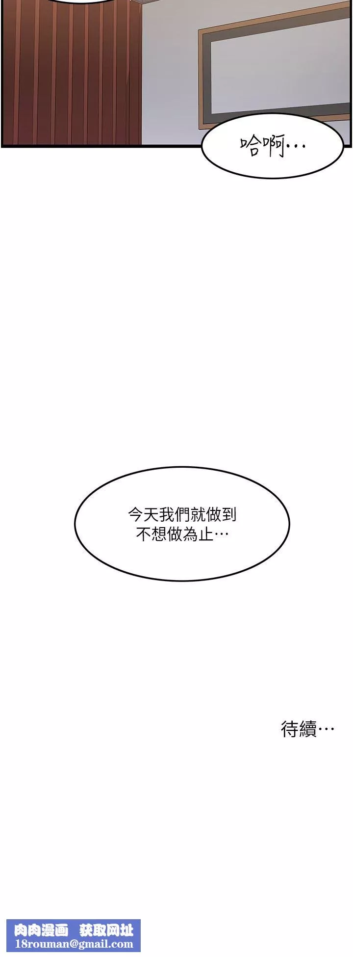 顶级按摩师-第20话-都射在我胸部上! - 图片 33