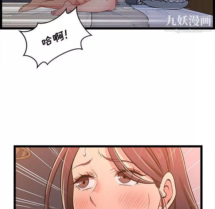 蚂蚁地狱-第17话 - 图片 58