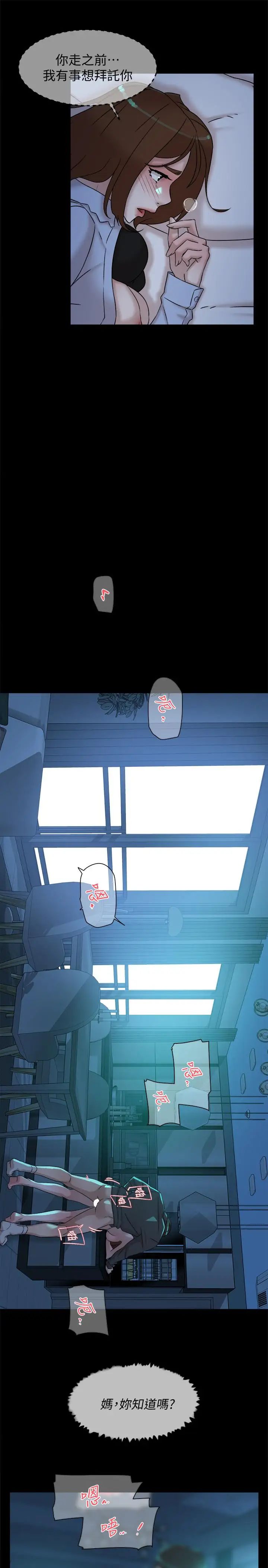 她的高跟鞋第116话-只做一次不够