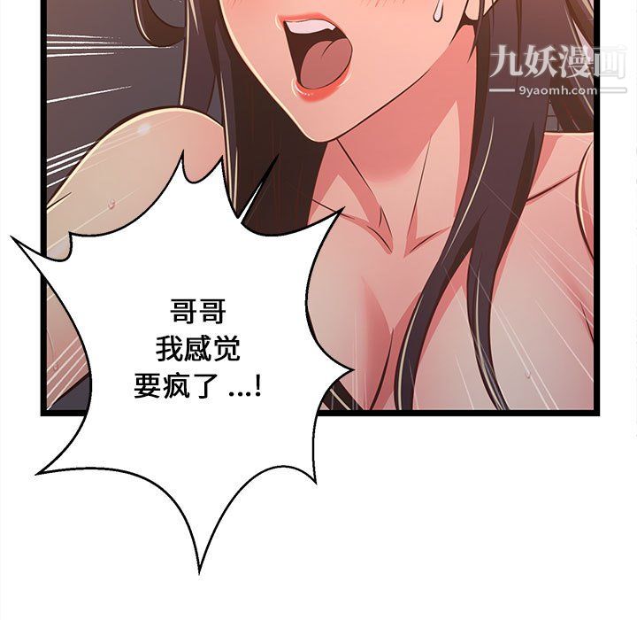 蚂蚁地狱第17话