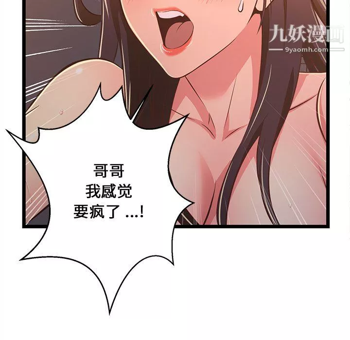 螞蟻地獄第17話
