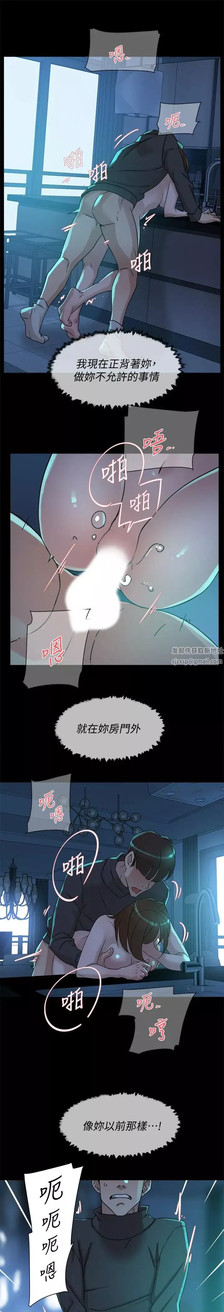 她的高跟鞋-第116话-只做一次不够 - 图片 13