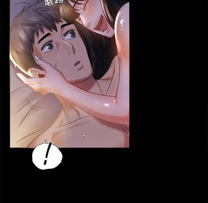 背叛的开始第9话