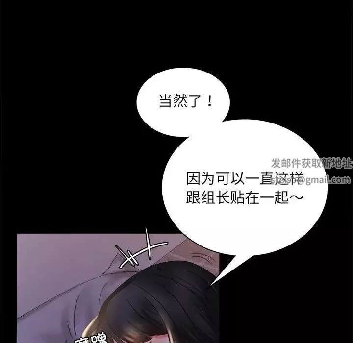 背叛的开始-第9话 - 图片 163