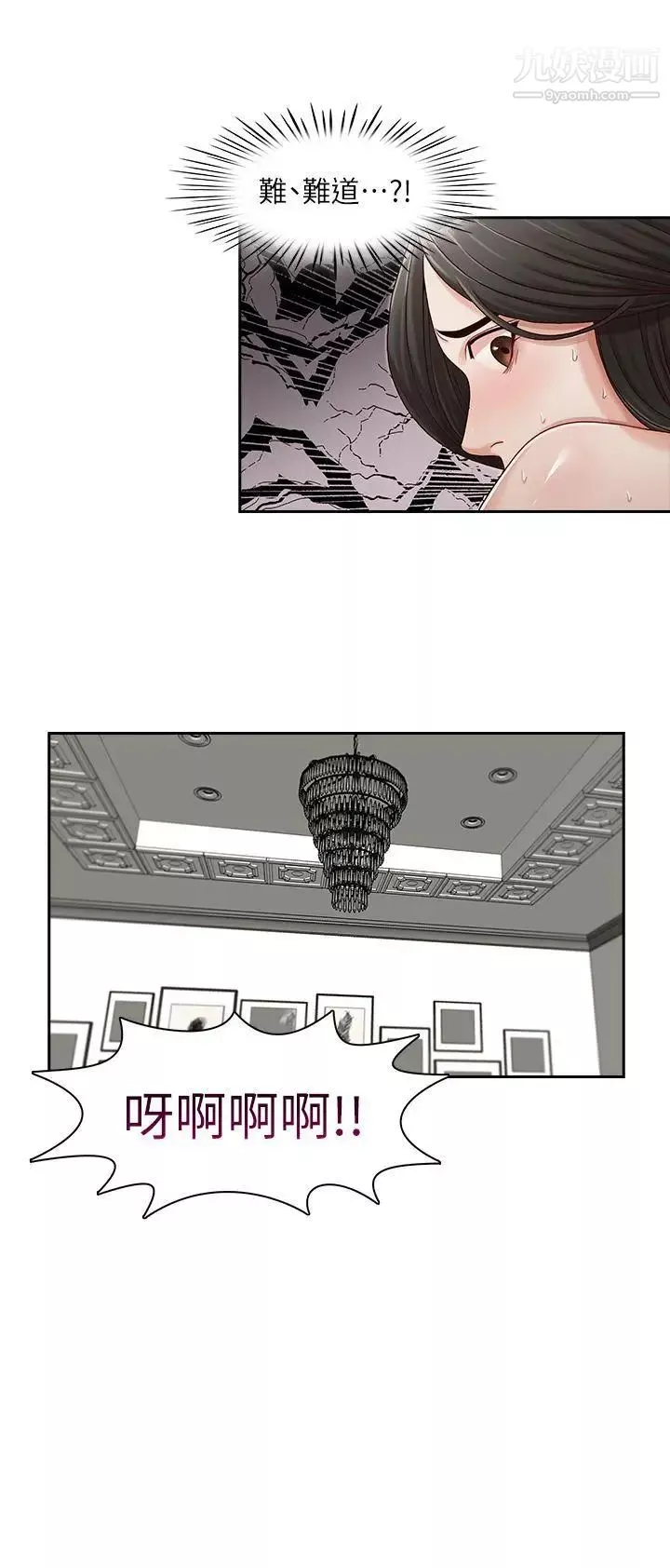 哥哥的秘書第14話-為了她的體罰