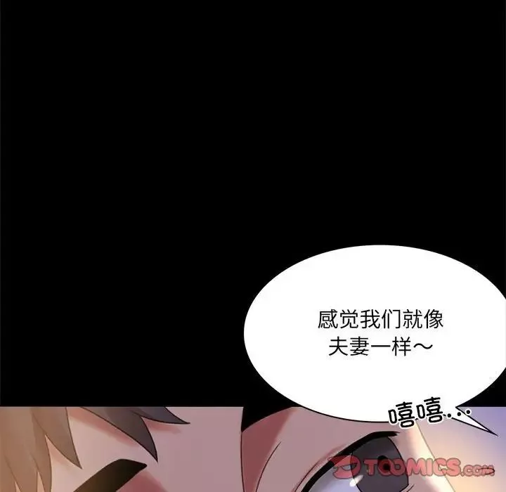 背叛的开始第9話