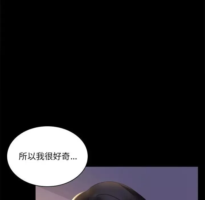 背叛的开始-第9话 - 图片 168