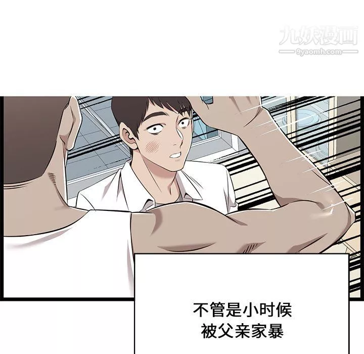 螞蟻地獄第17話