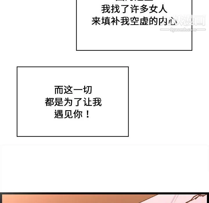 螞蟻地獄第17話