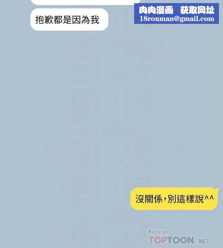 她的高跟鞋第116话-只做一次不够